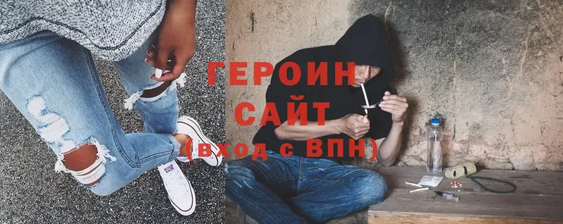 Героин Heroin  Йошкар-Ола 